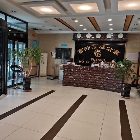 Fubang Hotel Apartment Suifenhe Екстериор снимка