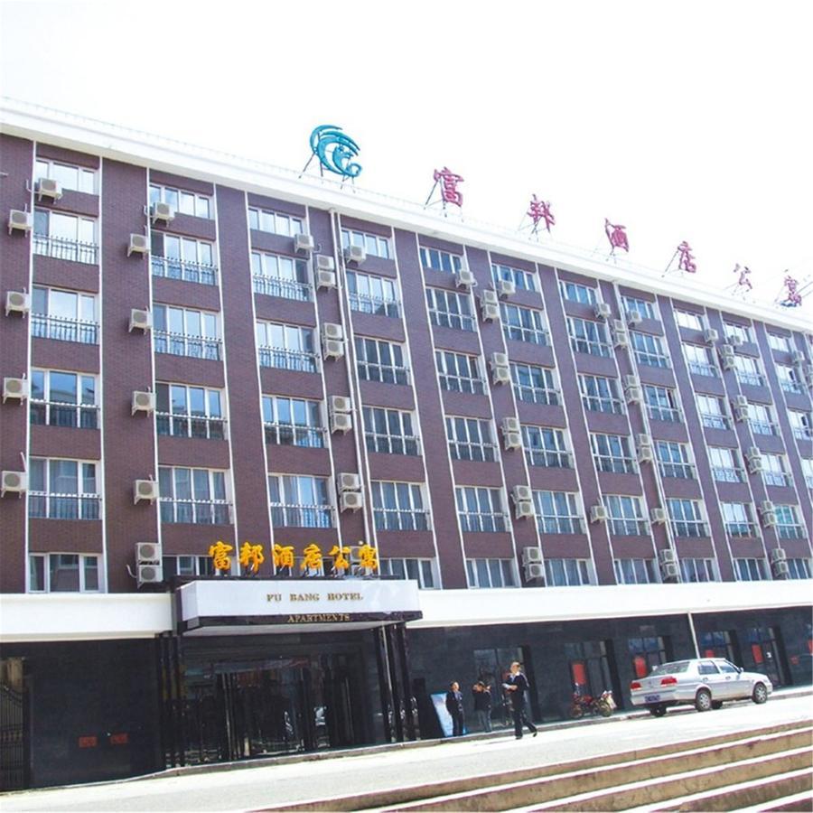 Fubang Hotel Apartment Suifenhe Екстериор снимка